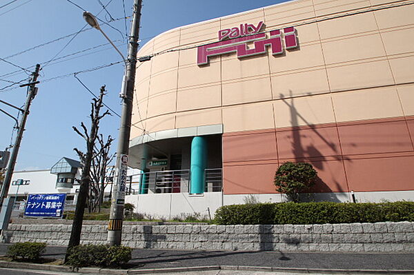 画像18:ショッピングセンター「パルティ・フジ井口店まで882ｍ」
