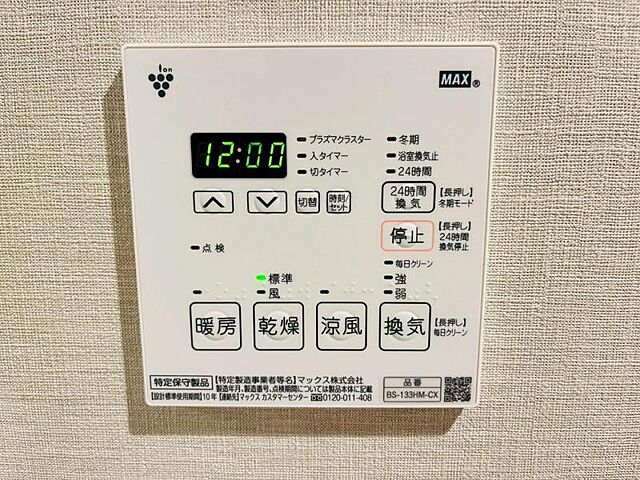 設備 ＣＡＮＶＡＳ南大沢203 2階/-