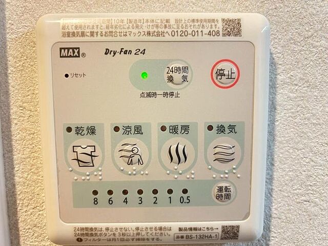 設備 レクシオ大和田 2階/-