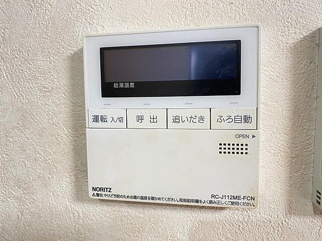 設備 八王子市散田町5丁目