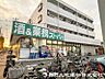周辺：業務スーパー 堀之内店迄1050ｍ