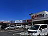 周辺：スーパーオザム八王子諏訪店迄810ｍ