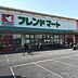 周辺：フレンドマート東寝屋川店 804m