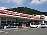 周辺：酒のやまや　多米店（1090m）