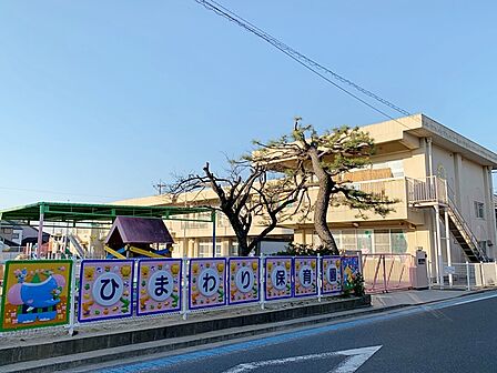 ひまわり保育園(460m)