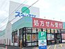 周辺：ドラッグスギヤマ　多米店（200m）