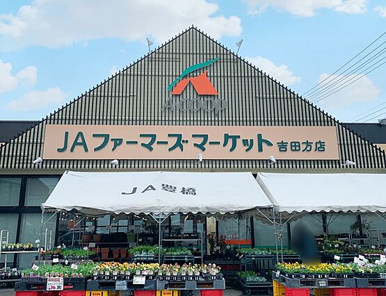 JAファーマー...
