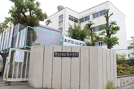 幸小学校(640m)