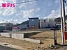 外観：周辺環境と合わせてぜひ現地をご覧ください。住宅ローンや物件の詳細などお気軽にお問い合わせください！ 