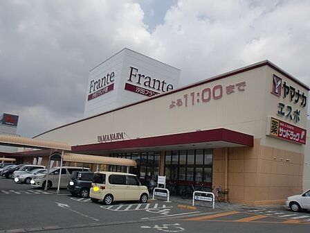 ヤマナカ汐田フランテ館(630m)