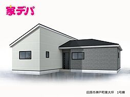 リーブルガーデン田原市神戸町東大坪