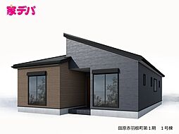 リーブルガーデン田原赤羽根町第1期