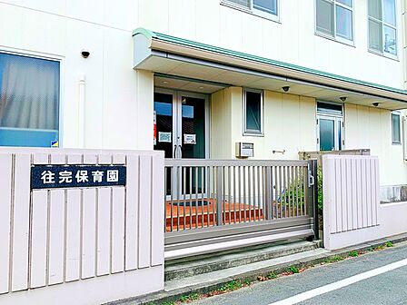 往完保育園（1100m）