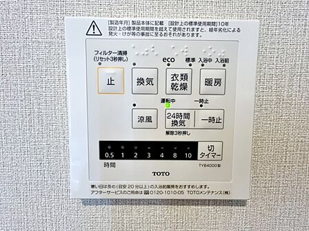 【浴室乾燥暖房機】 浴室内で洗濯物の乾燥ができるため、天候に左右されずに室内干しが行えます。雨の日や花粉の時期でも洗濯物を干せるため、洗濯物が溜まる心配がありません!