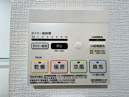 【浴室乾燥暖房機】 入浴前に浴室内を温めることができるため、冬場でも寒さを感じにくく入浴準備ができます。入浴後は湿気を外へ逃がしやすく、浴室内の水分も残りにくいため、日常の入浴がスムーズに行えます!