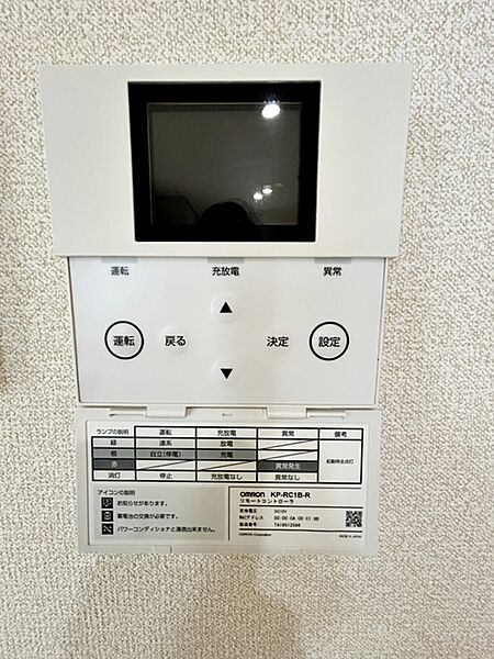 設備