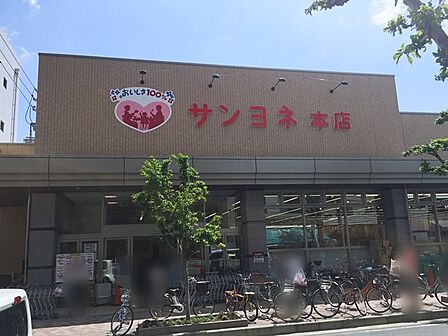 サンヨネ本店(350m)
