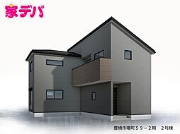 リーブルガーデン豊橋市曙町59-2期