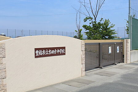 吉田方中学校(1720m)