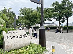 代々木公園まで2分です