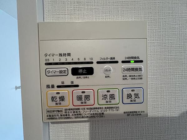 浴室を拡大表示