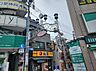 周辺：東中野銀座通り（672ｍ）