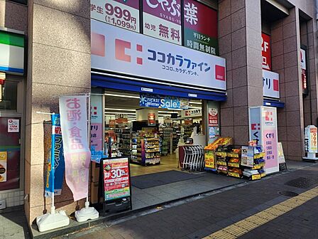 ココカラファイン 四谷店（481ｍ）
