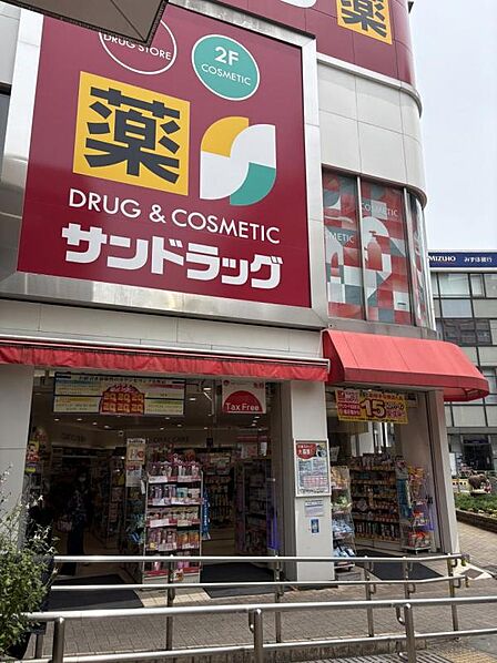 サンドラッグ 西荻窪南口店（468ｍ）