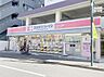 周辺：ココカラファイン薬局 東中野5丁目店（251ｍ）