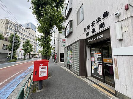 世田谷淡島郵便局（594ｍ）
