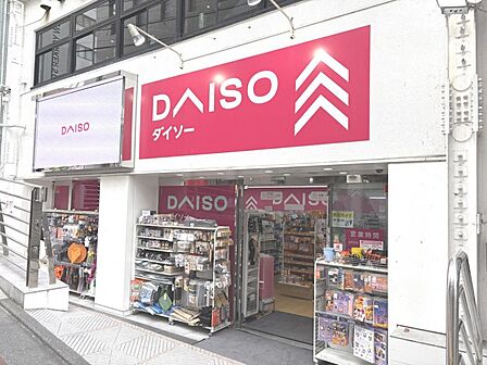 ダイソー 高田馬場店（665ｍ）
