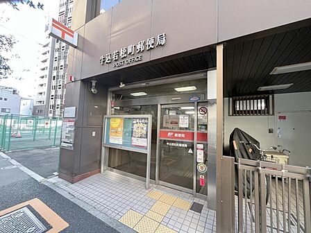 牛込若松町郵便局（304ｍ）