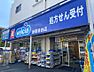 周辺：ウエルシア新宿目白店（154ｍ）