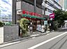 周辺：まいばすけっと 西新宿7丁目店（132ｍ）