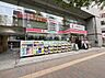 周辺：ココカラファイン 西新宿7丁目店（238ｍ）