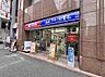 周辺：ナチュラルローソン 西新宿七丁目店（260ｍ）