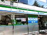 周辺：ファミリーマート 西新宿七丁目店（273ｍ）