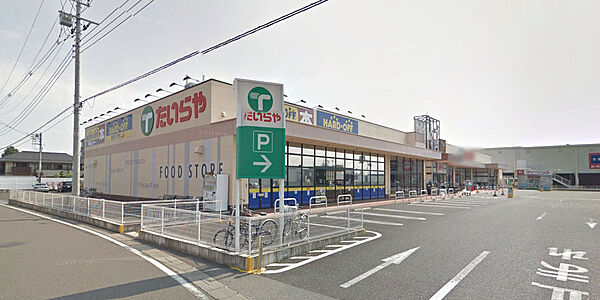 画像22:【スーパー】たいらや今泉新町店まで1915ｍ