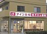 周辺：【ドラッグストア】アイン薬局 川崎店まで495ｍ