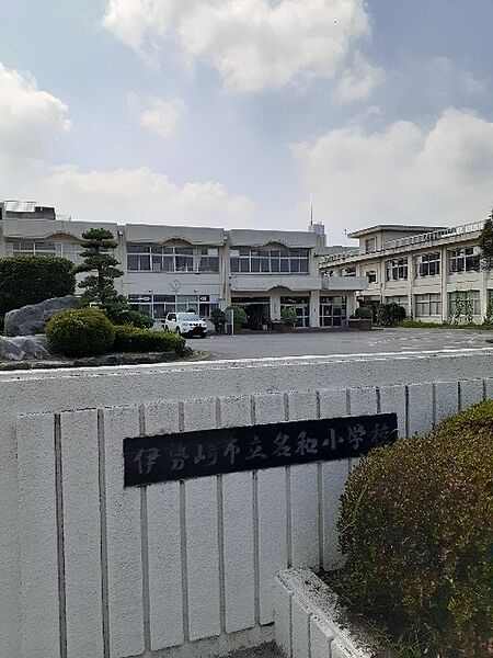 画像22:小学校「伊勢崎市立名和小学校まで724m」