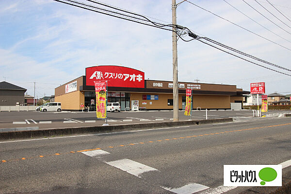 周辺：ドラッグストア 「クスリのアオキ田中島店まで1010m」