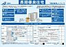 その他：長期優良住宅標準仕様