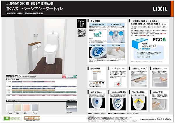 トイレを拡大表示