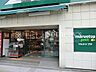 周辺：マルエツプチ関内店 徒歩7分。毎日の買い物を支えるスーパーが近くにあると、重い荷物もすぐに運べて、家事効率がアップ。時間も気持ちも余裕が持てます。 490m