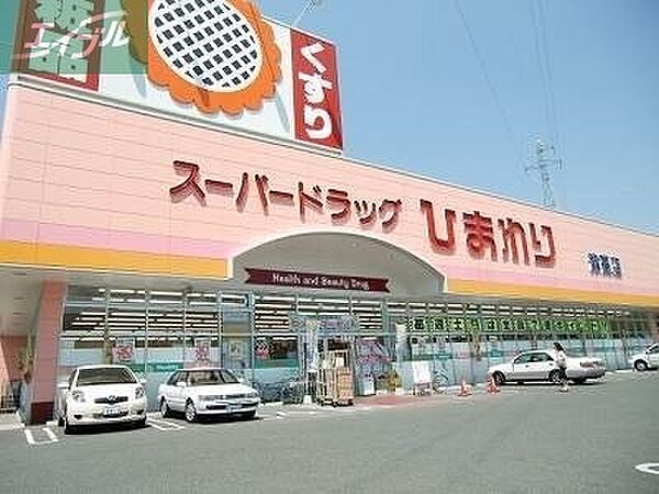 画像30:スーパードラッグひまわり下中野店 596m