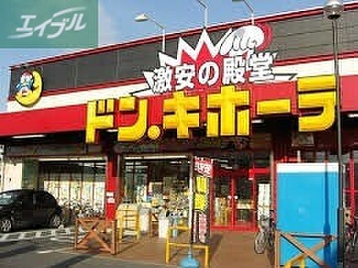 画像26:ドン・キホーテ岡山下中野店 1134m