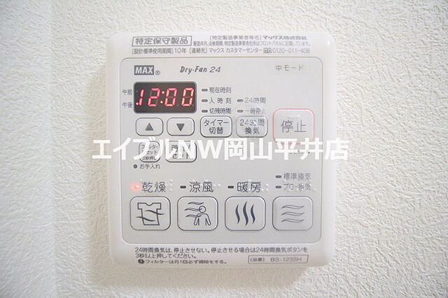 設備