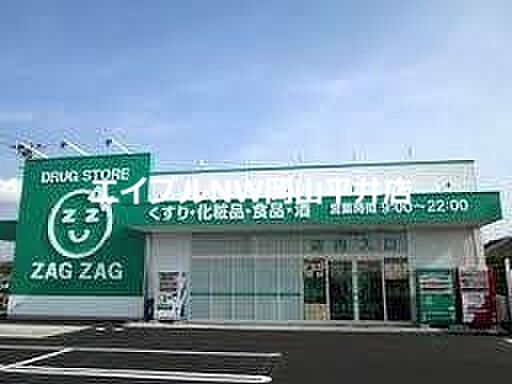 画像24:ザグザグ雄町店 1080m