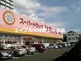 画像24:スーパードラッグひまわり泉田店 423m
