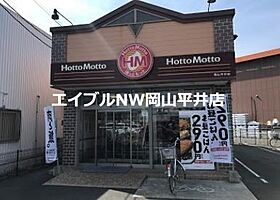 岡山県岡山市中区平井6丁目（賃貸アパート1K・1階・19.82㎡） その25